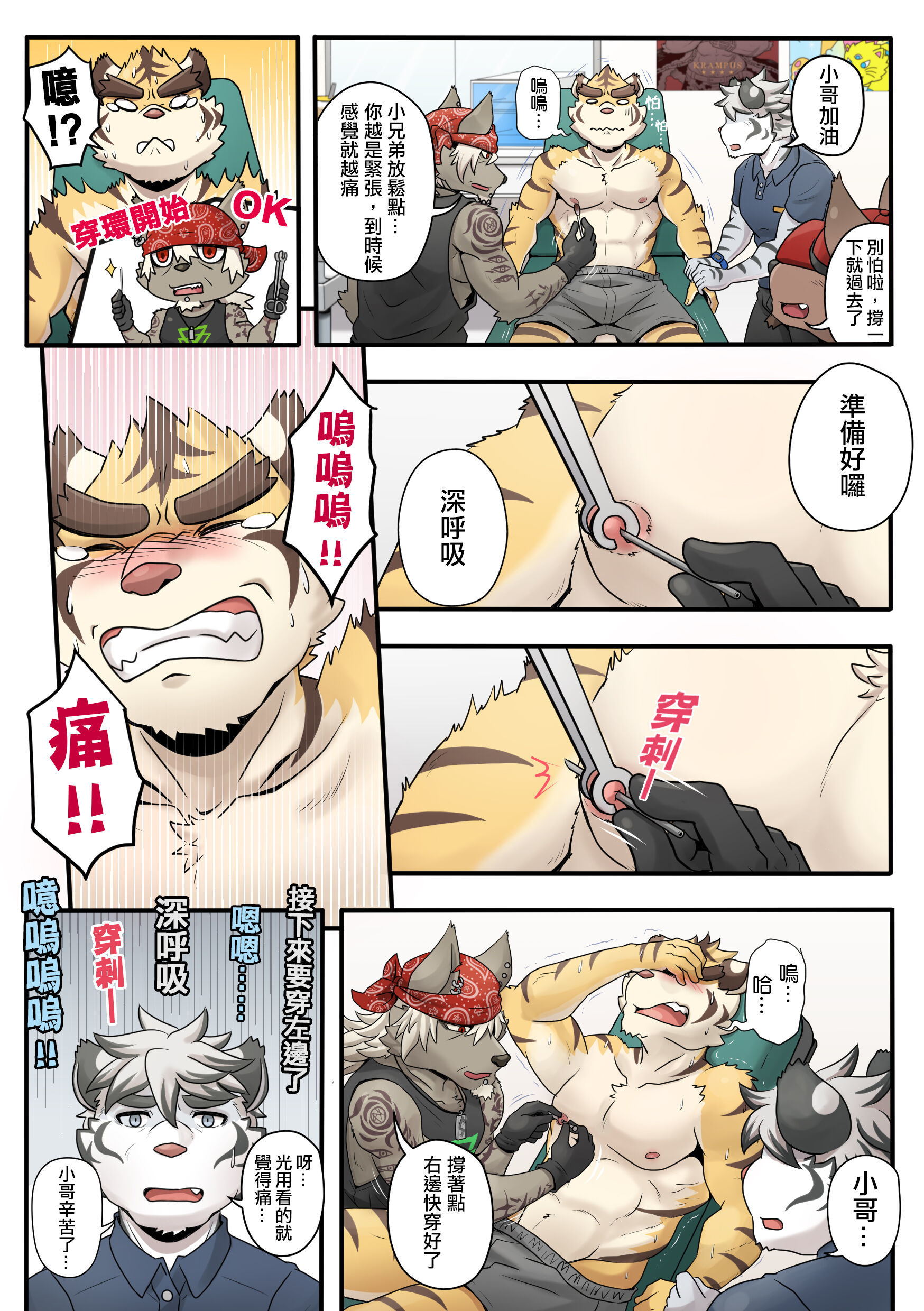 ジム仲間-パルと彼のジム仲間＆＃x27;陽気に日常