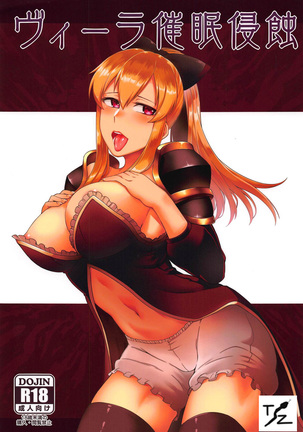 ビラサイミン新食/ビラ催眠腐敗