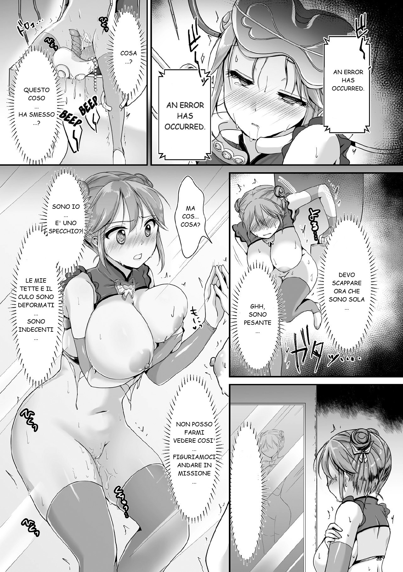 サイコガールルリカ_オチルチョウ_サイコガールルリカ_堕ちた蝶_