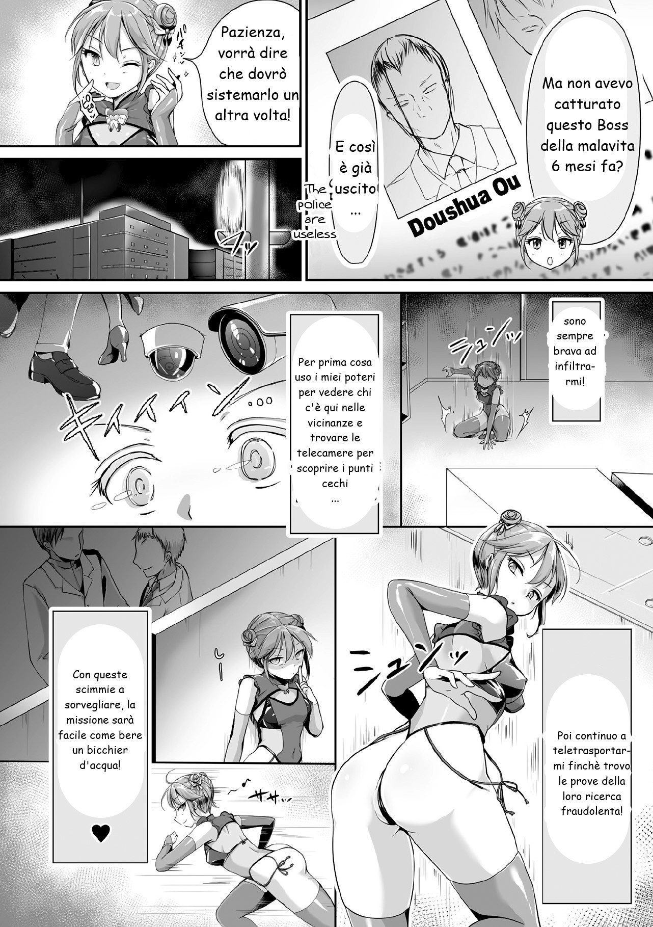 サイコガールルリカ_オチルチョウ_サイコガールルリカ_堕ちた蝶_