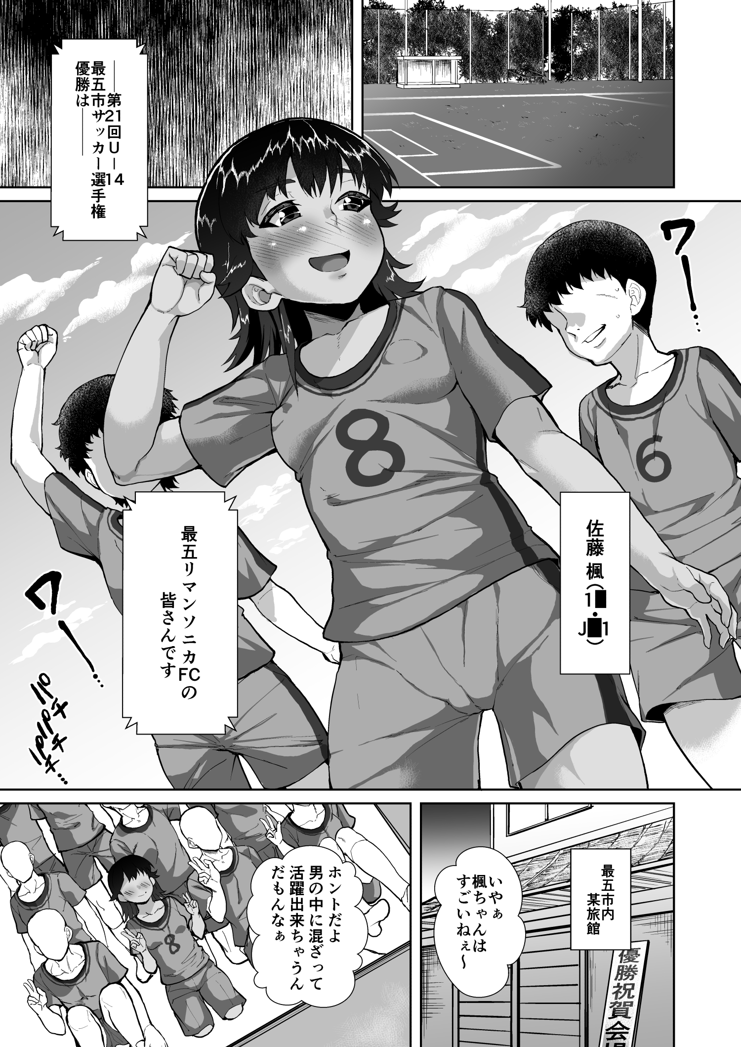 楓ちゃんのあんじでラブハメクラブ〜王子山立がサイミンつかって美少女にたねつけきょうそう〜