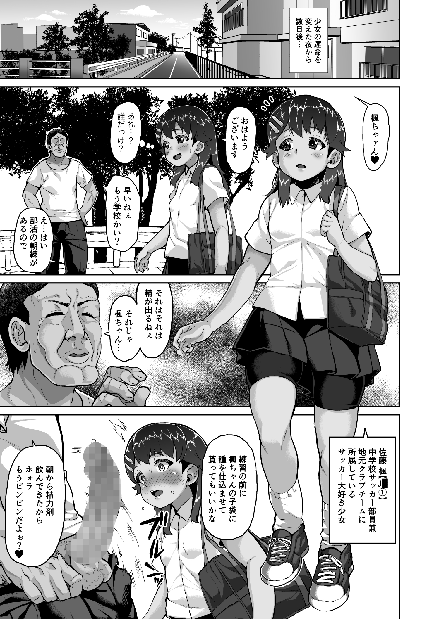 楓ちゃんのあんじでラブハメクラブ〜王子山立がサイミンつかって美少女にたねつけきょうそう〜