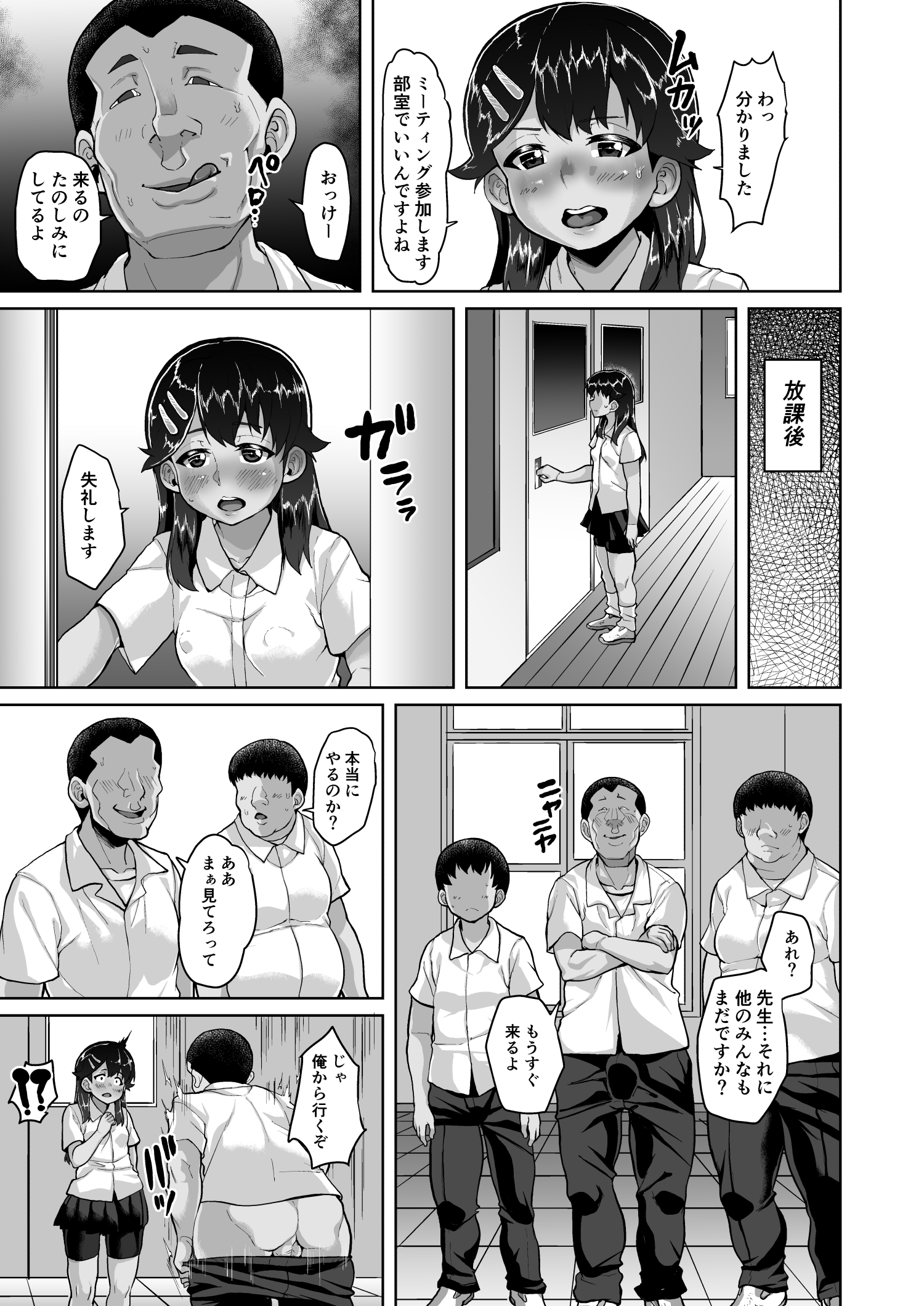 楓ちゃんのあんじでラブハメクラブ〜王子山立がサイミンつかって美少女にたねつけきょうそう〜