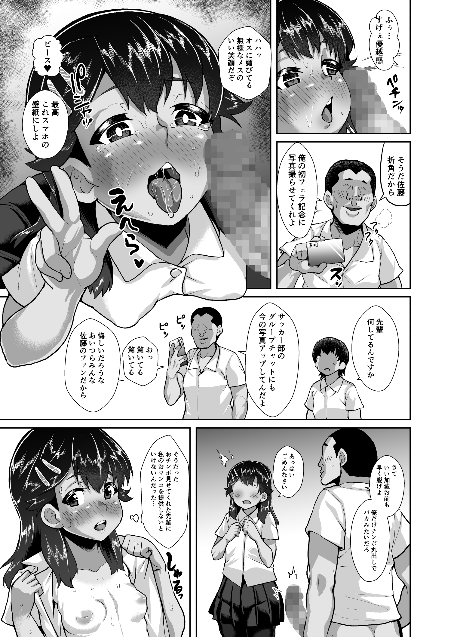 楓ちゃんのあんじでラブハメクラブ〜王子山立がサイミンつかって美少女にたねつけきょうそう〜