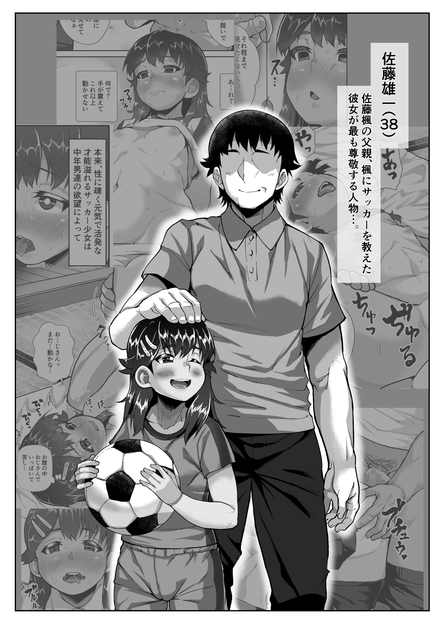 楓ちゃんのあんじでラブハメクラブ〜王子山立がサイミンつかって美少女にたねつけきょうそう〜