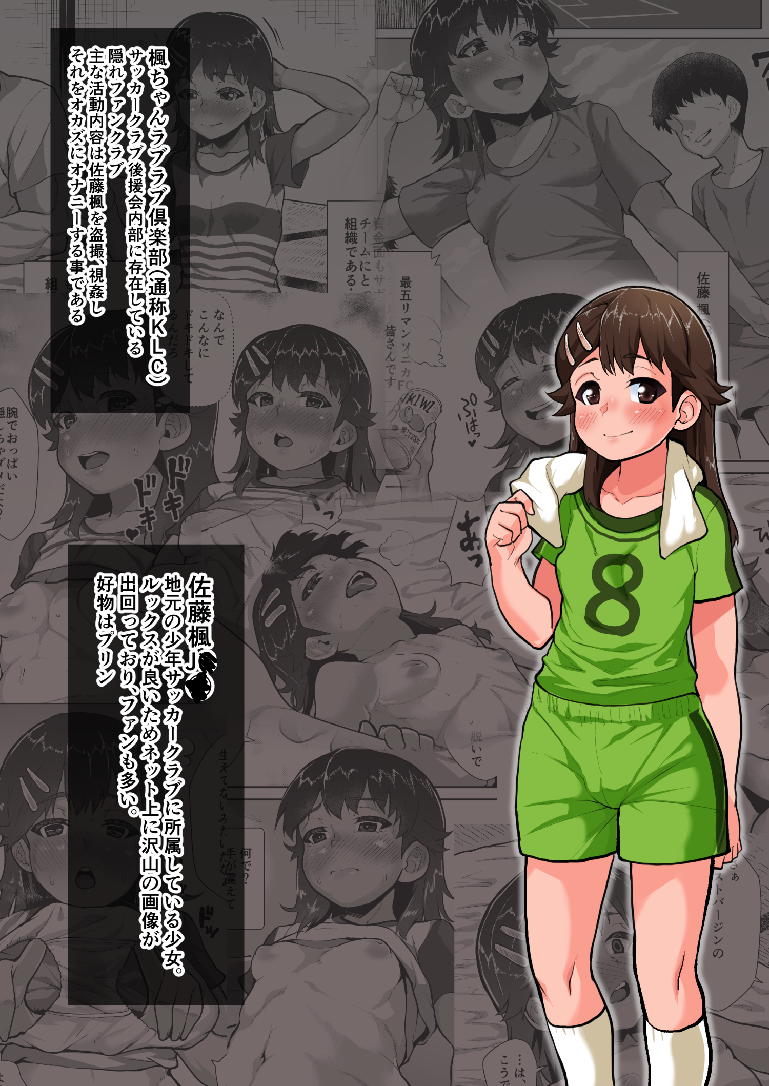 楓ちゃんのあんじでラブハメクラブ〜王子山立がサイミンつかって美少女にたねつけきょうそう〜