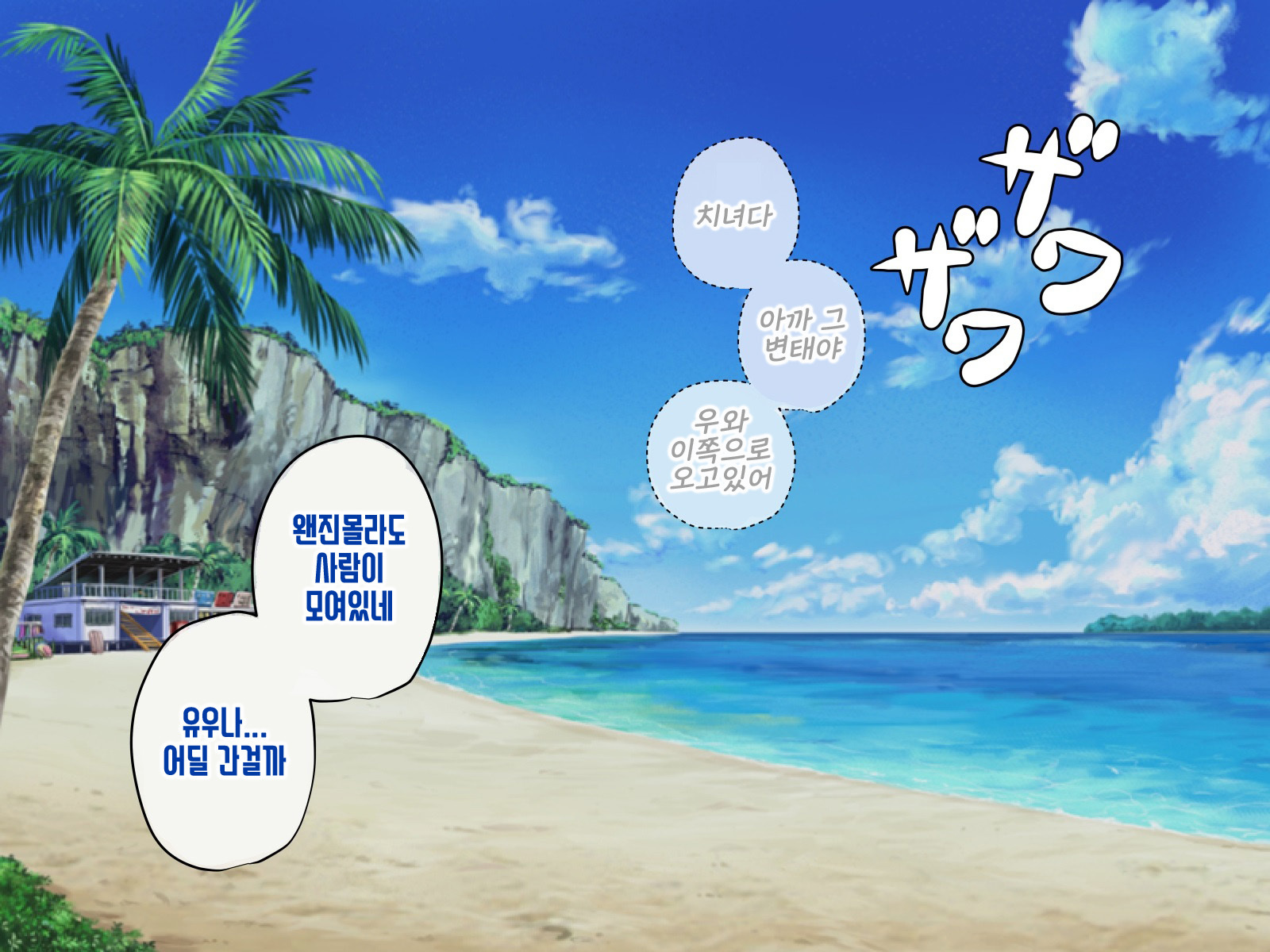 アナタのカノジョ…ネトラレテマセンかパート1