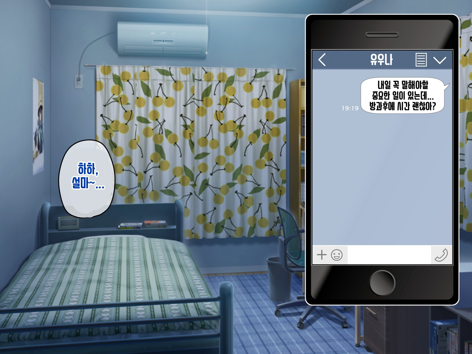 アナタのカノジョ…ネトラレテマセンかパート1