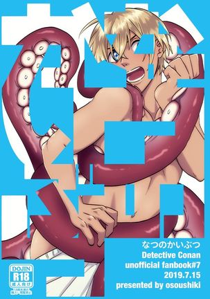 [名探偵コナン名探偵コナン名探偵コナン名探偵コナン名探偵コナン名探偵コナン名探偵コナン名探偵コナン名探偵コナン名探偵コナン名探偵コナン名探偵コナン名探偵コナン名探偵コナン名探偵コナン名探偵コナン名探偵コナン名探偵コナン名探偵コナン名探偵コナン