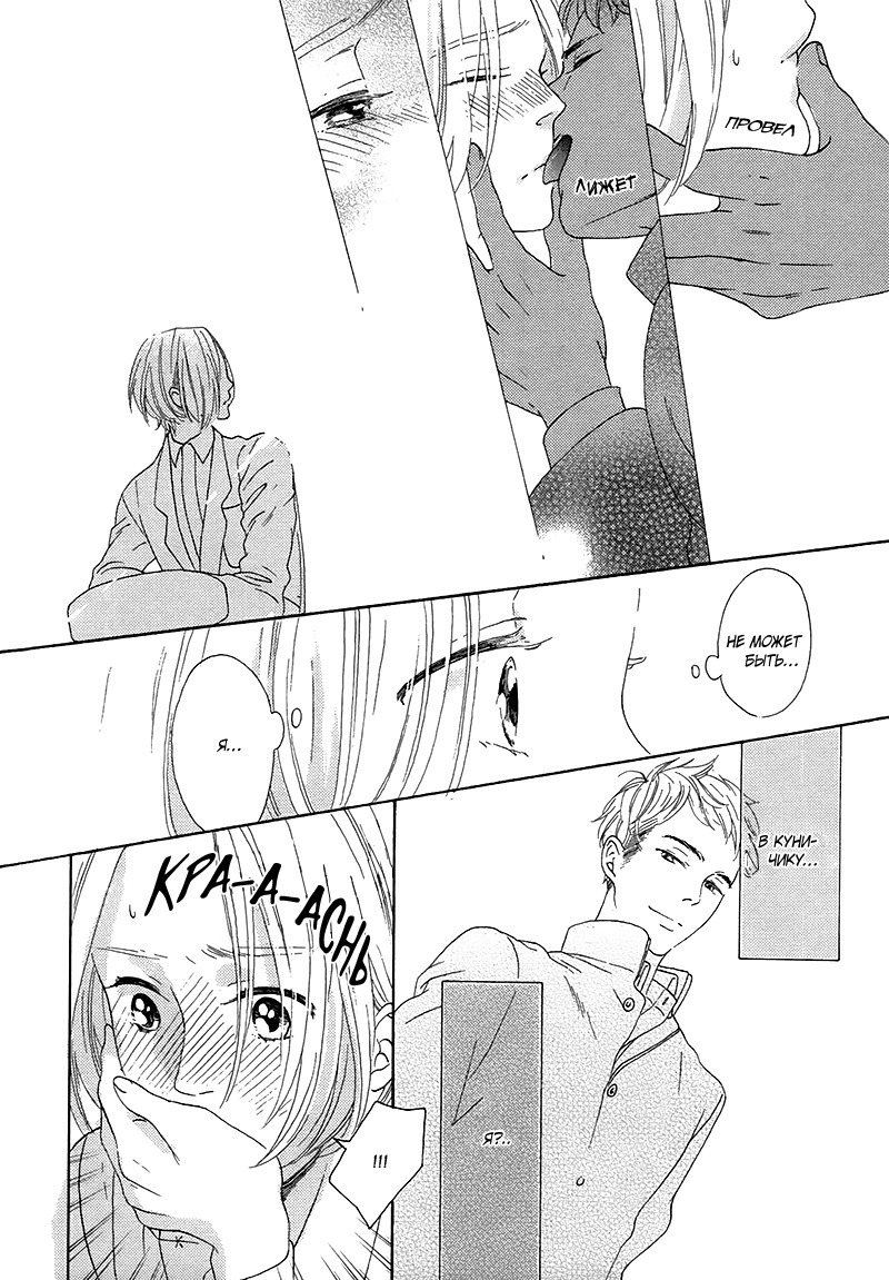 空想家は恋に落ちる