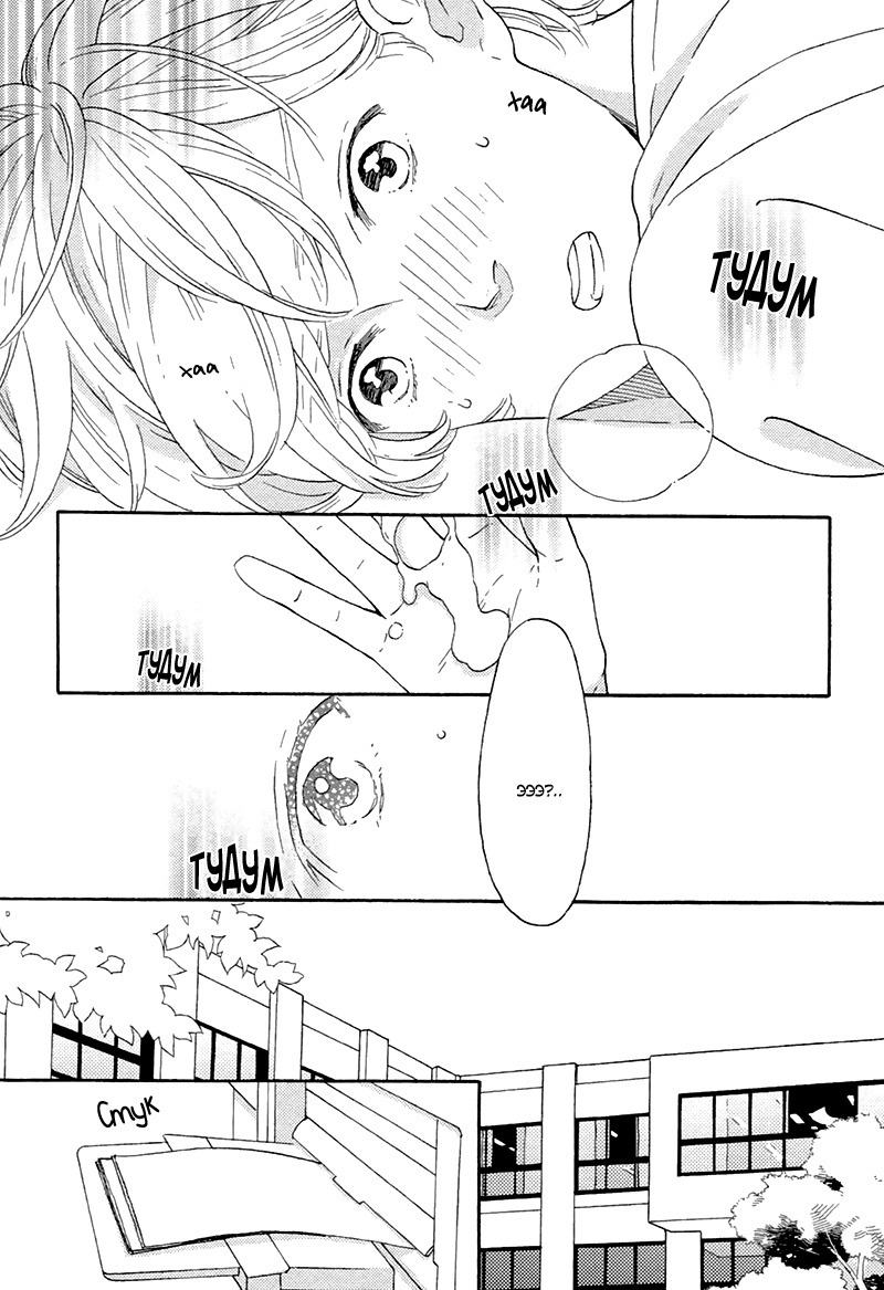 空想家は恋に落ちる