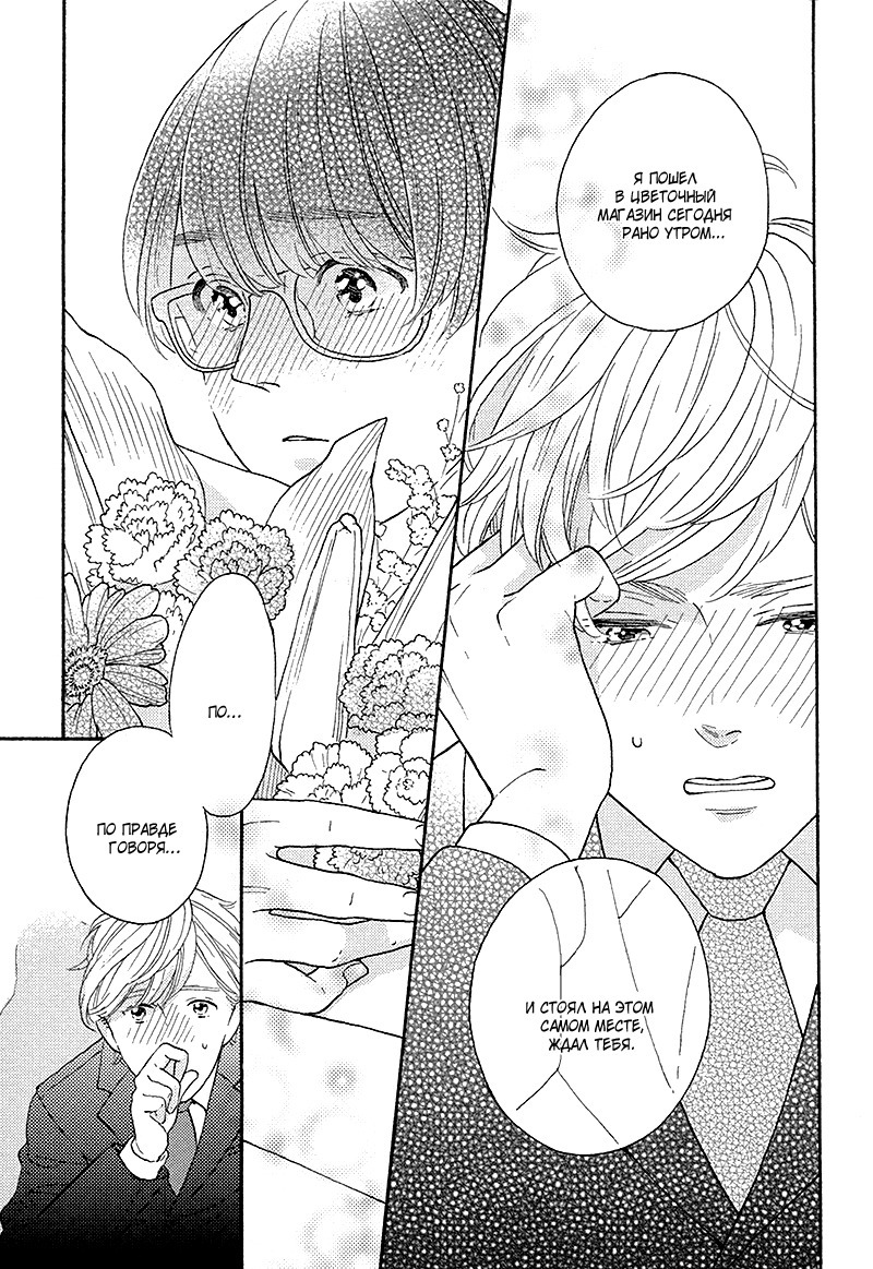 空想家は恋に落ちる