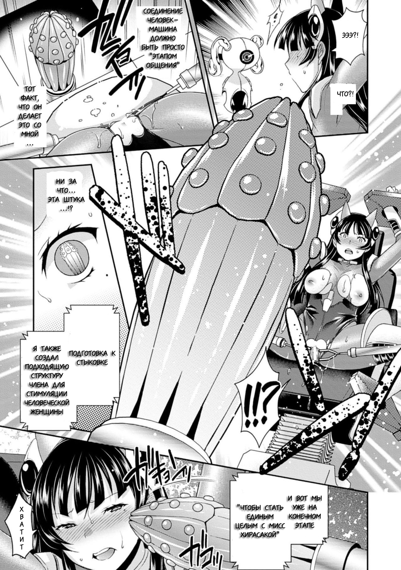 アナタのひめいはあれにもきこえない