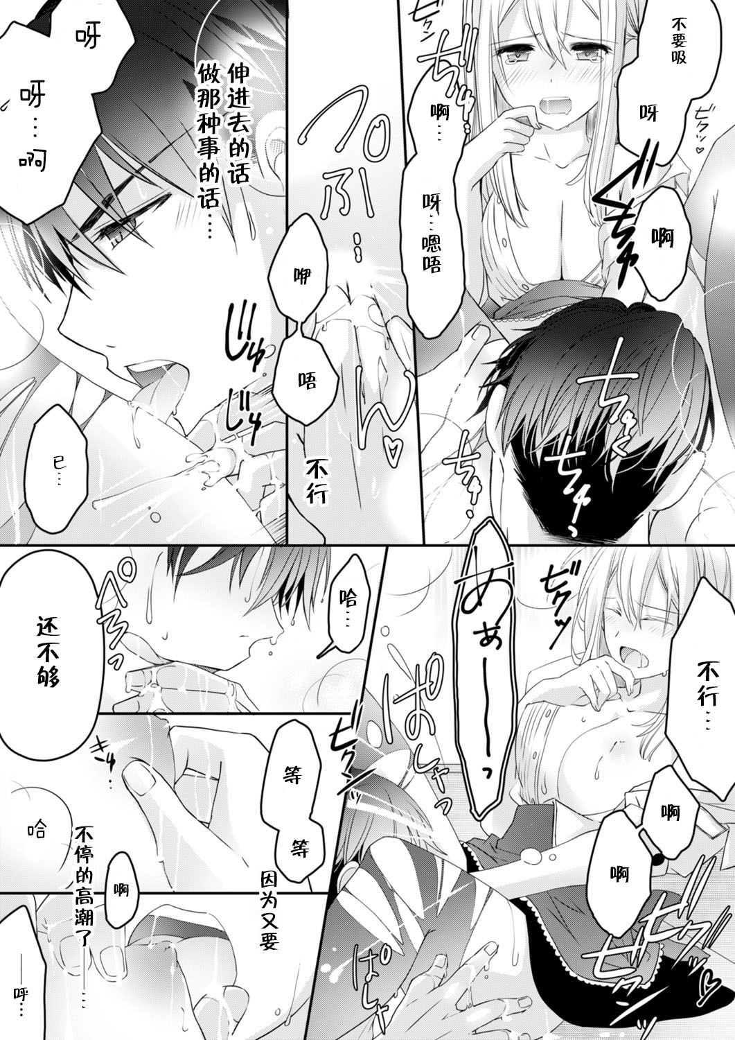 秋山しゃぎょうのごりおしエッチはあいゆえです！？ Ch。 1-2