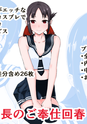 ふくかいちょうのごほうしゅりふれりふれ