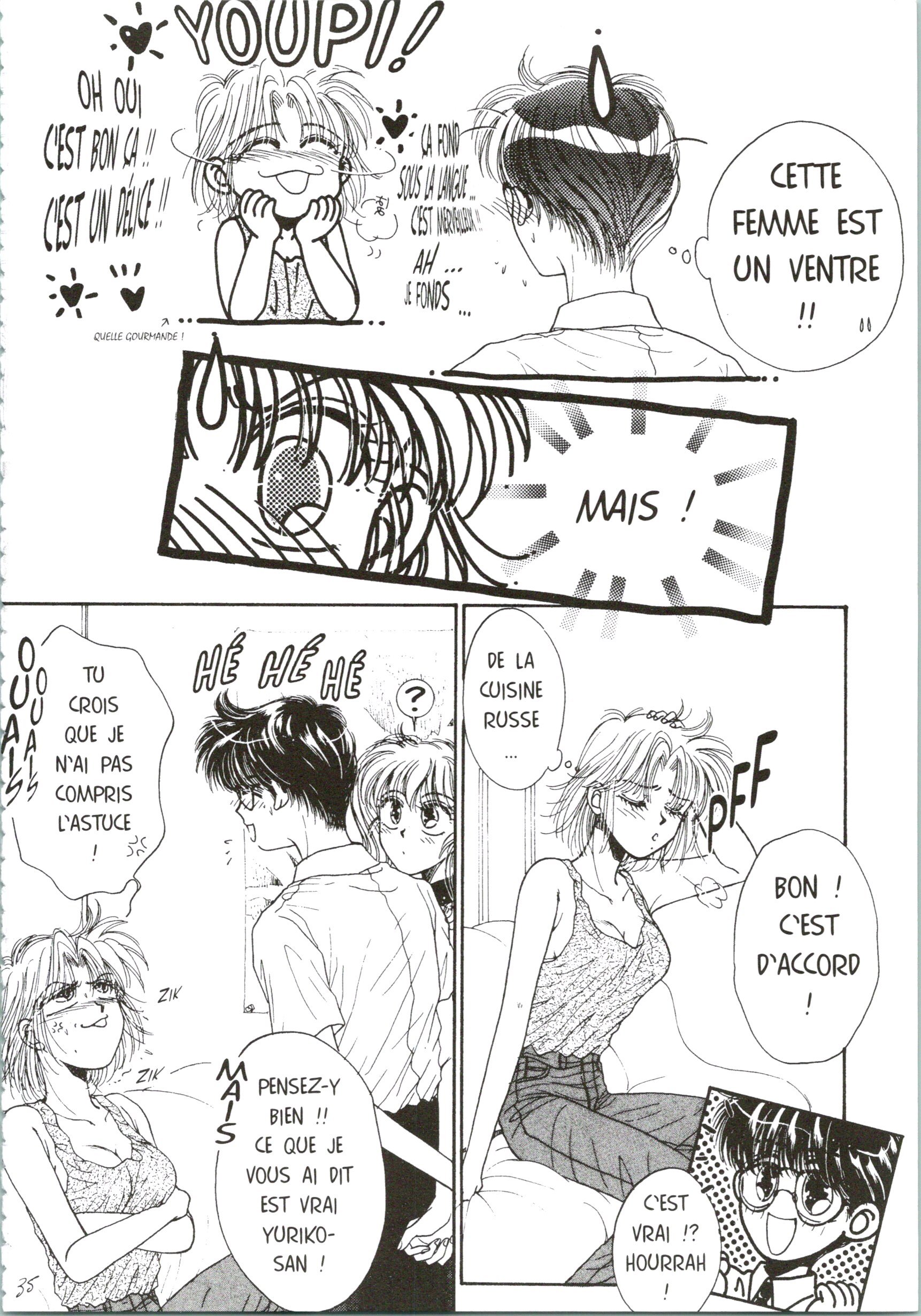 悪魔のタッチ| Le Baiser du Diable