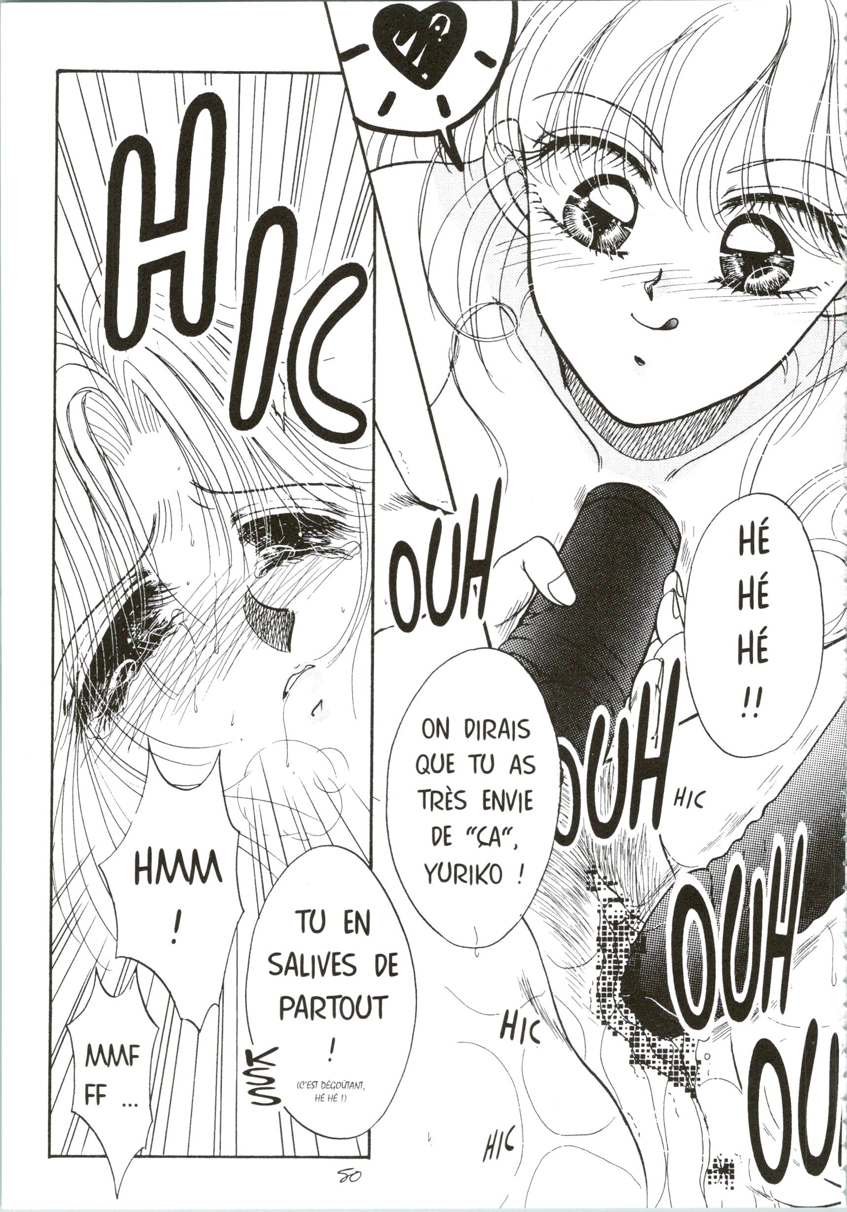 悪魔のタッチ| Le Baiser du Diable