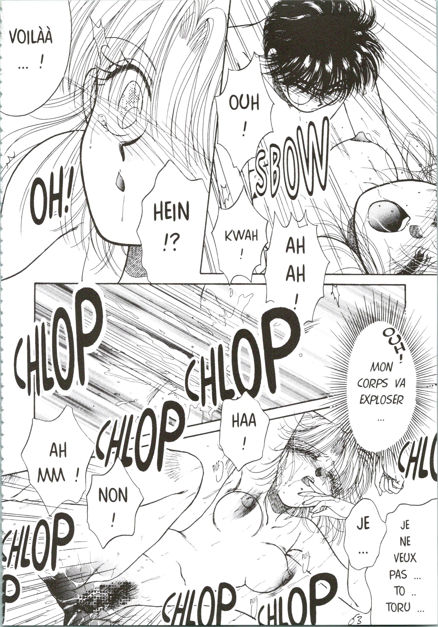 悪魔のタッチ| Le Baiser du Diable