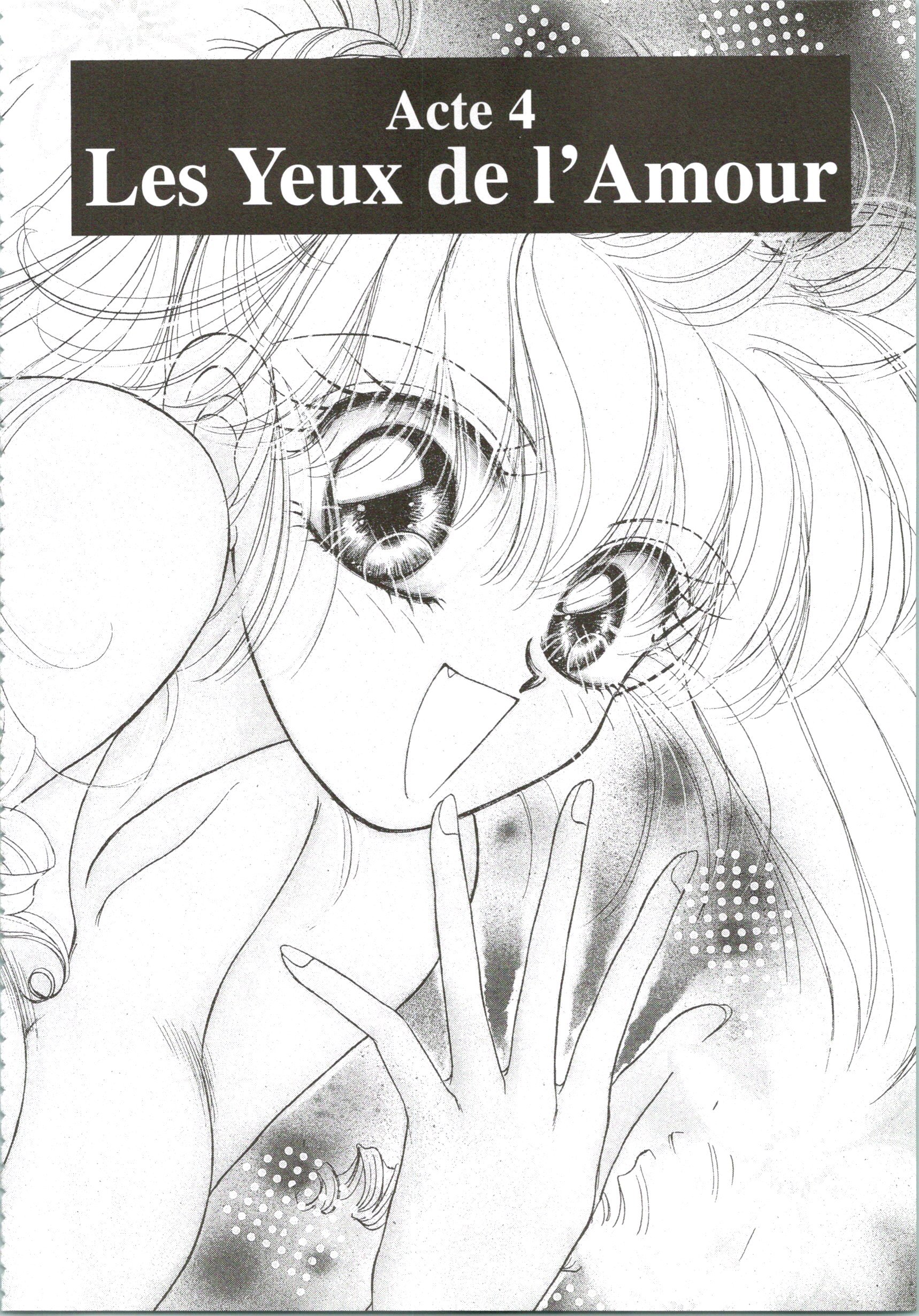 悪魔のタッチ| Le Baiser du Diable