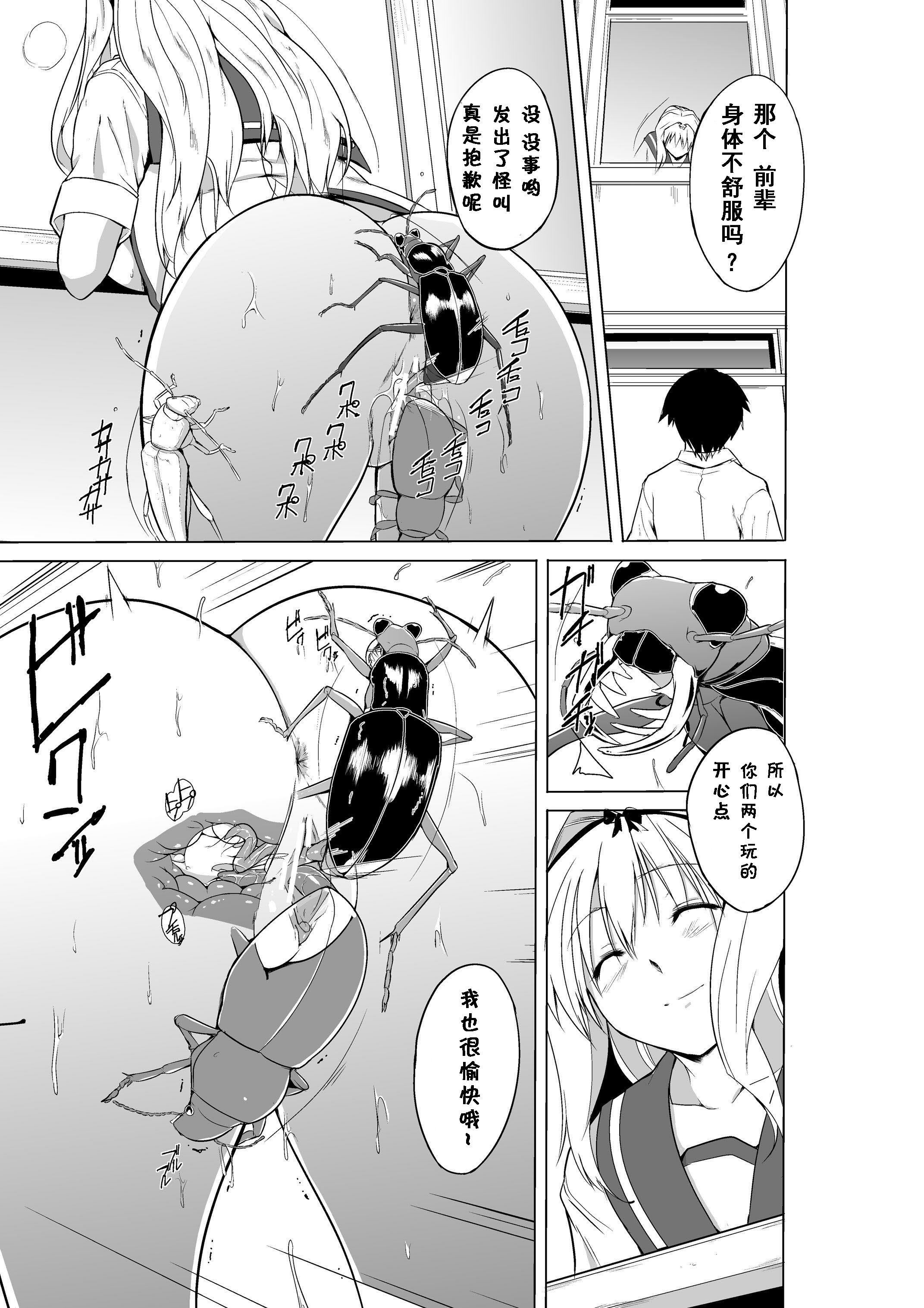 笹らのむしあそび（中国語訳）