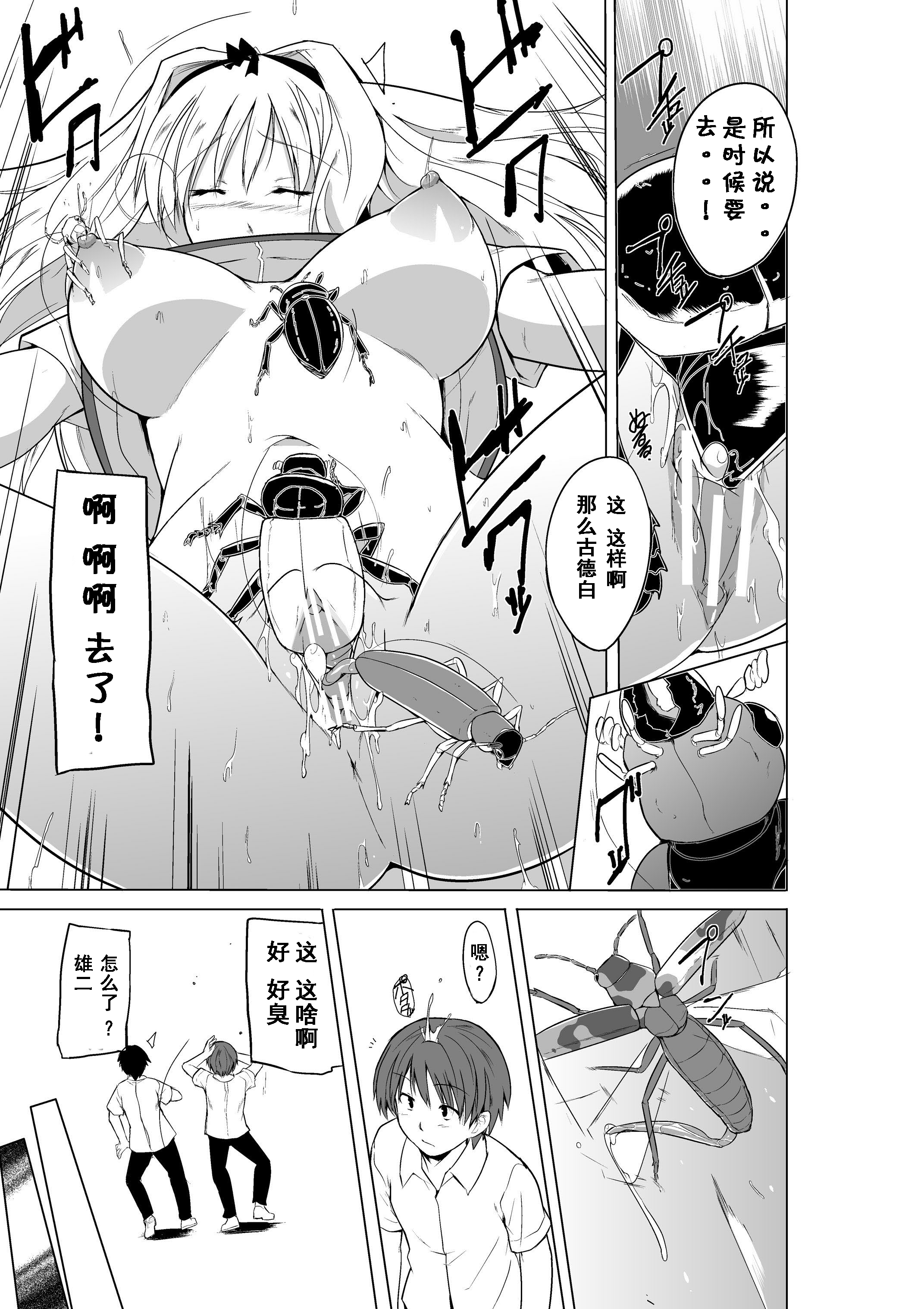 笹らのむしあそび（中国語訳）