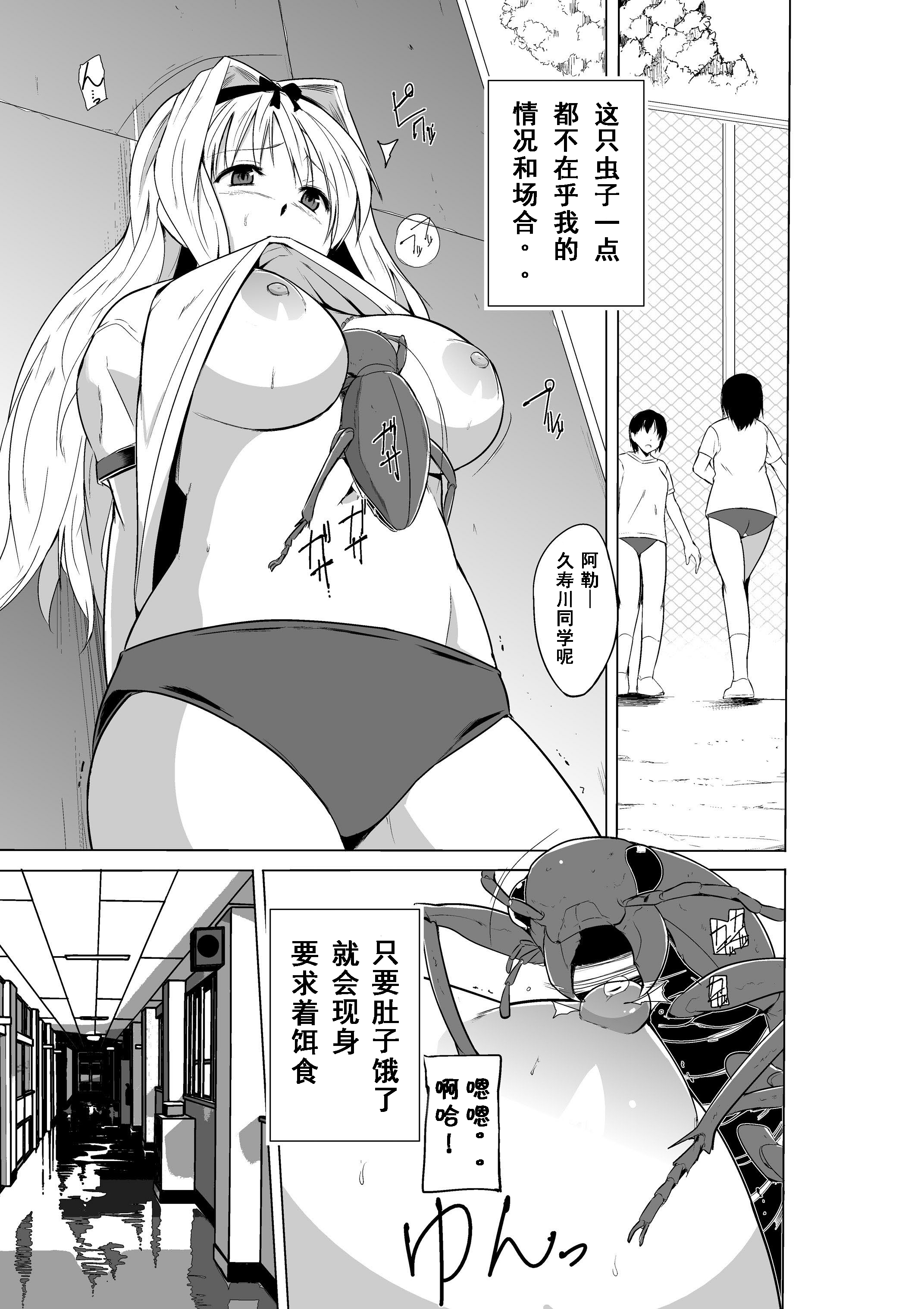 笹らのむしあそび（中国語訳）