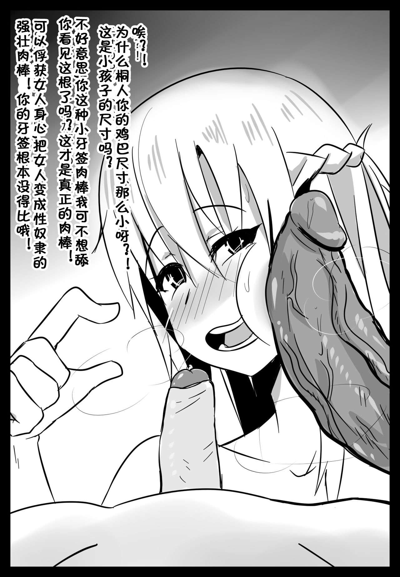 【メルコニグ】B-トレイル19-2（ソードアート・オンライン）【中国語】【流木・人汉化】