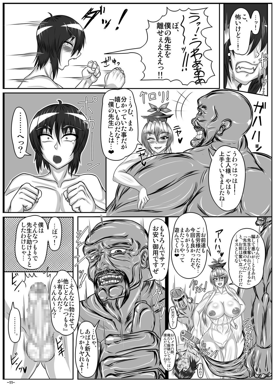 燃焼会話