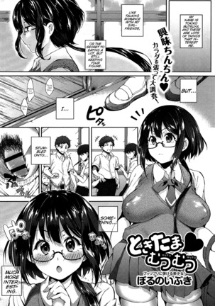 ときたまむつむ1-2 =ホワイトシンフォニー=