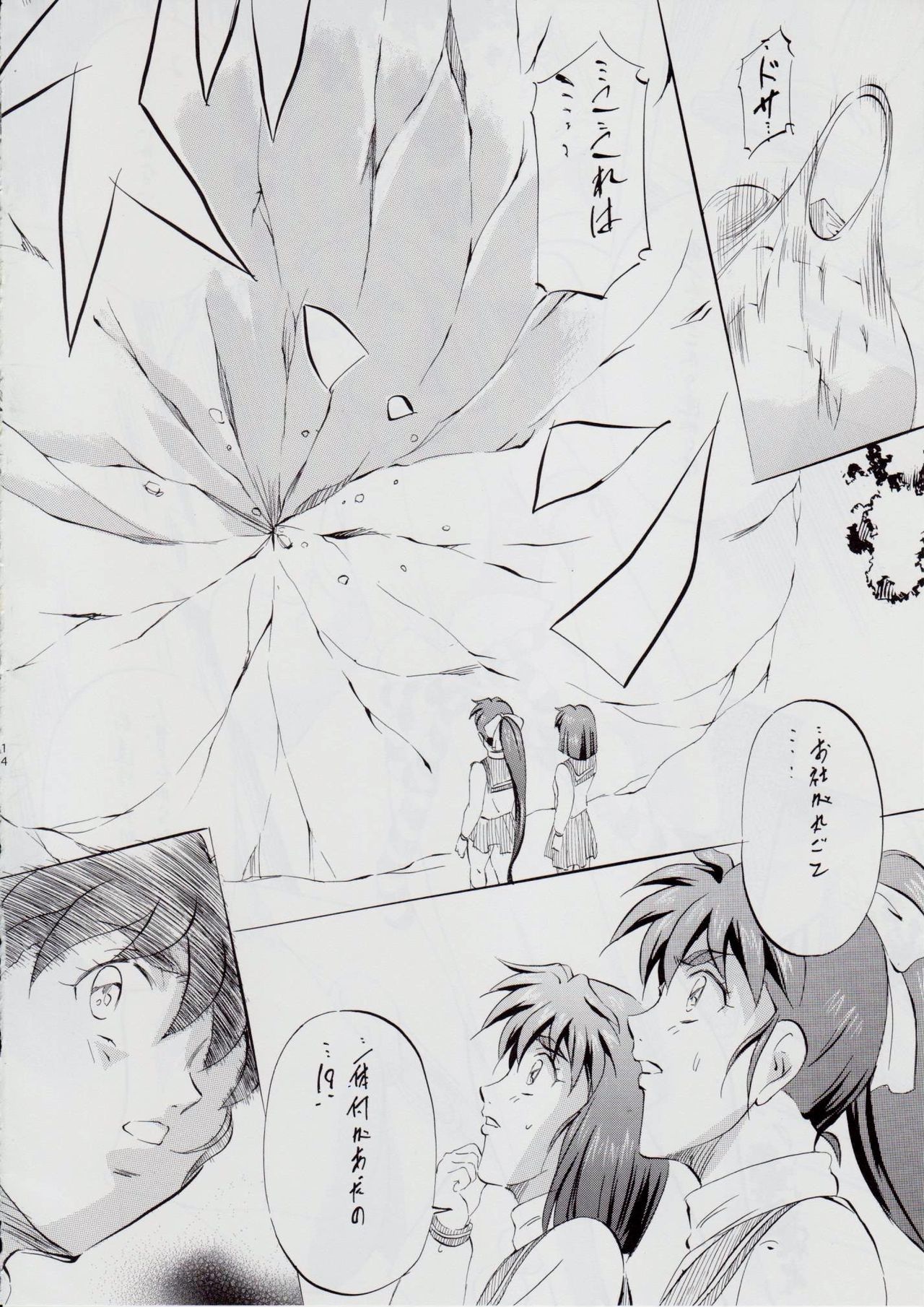 A＆amp; M DSIII〜キメンのモノ〜