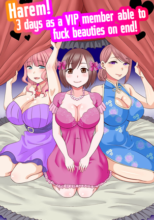 ハーレム！ 3-かかん美女太刀とヤリマクレルVIPカイインニナッタ