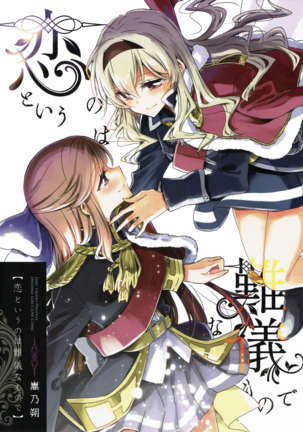 愛することは苦しむことです