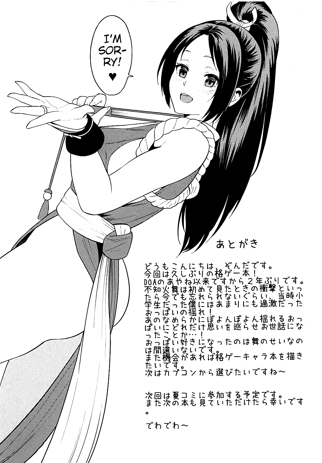 インマイラン|スケベなウォーダンス