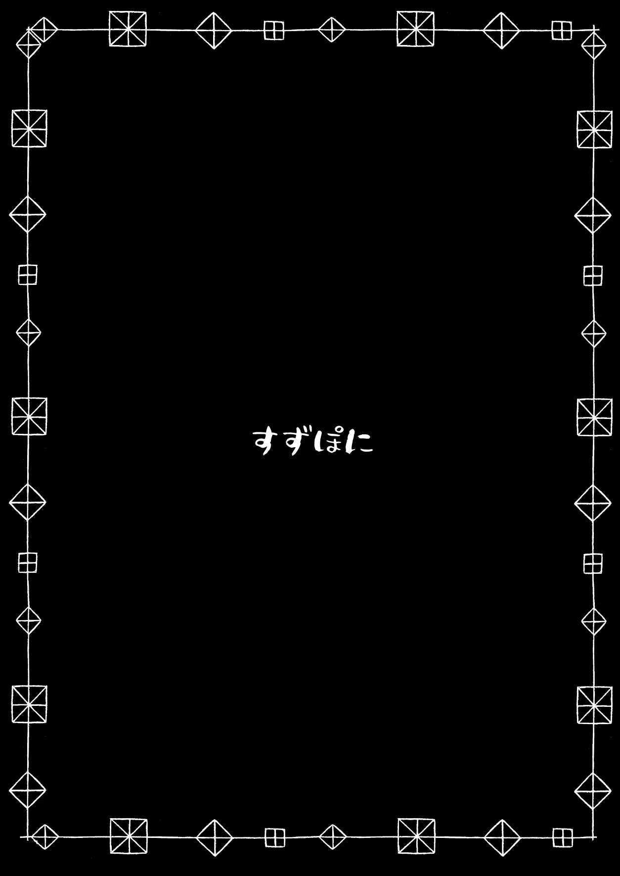 噂のミステリードラッグ2