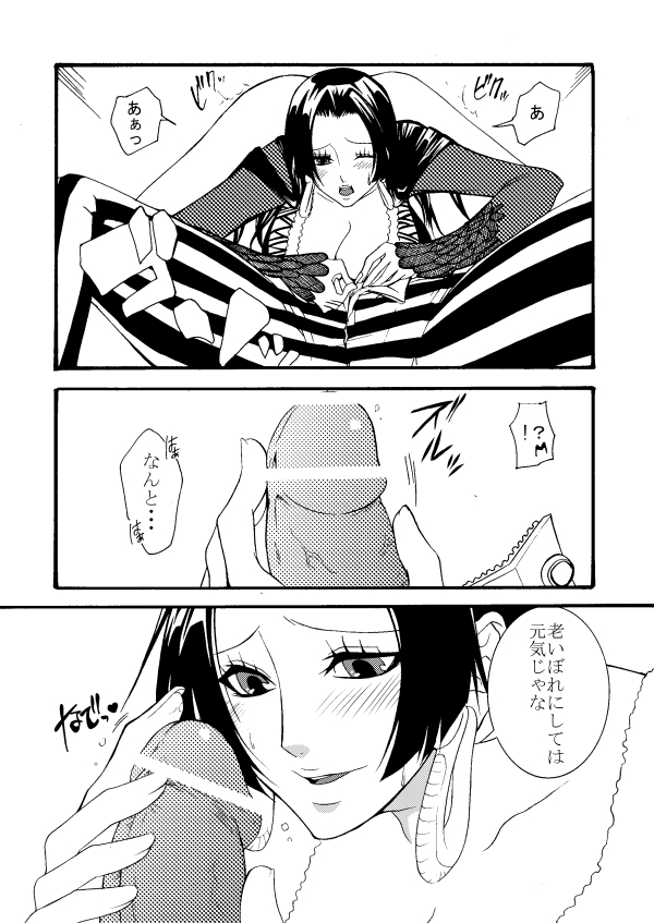 モモンガ×ハンコック