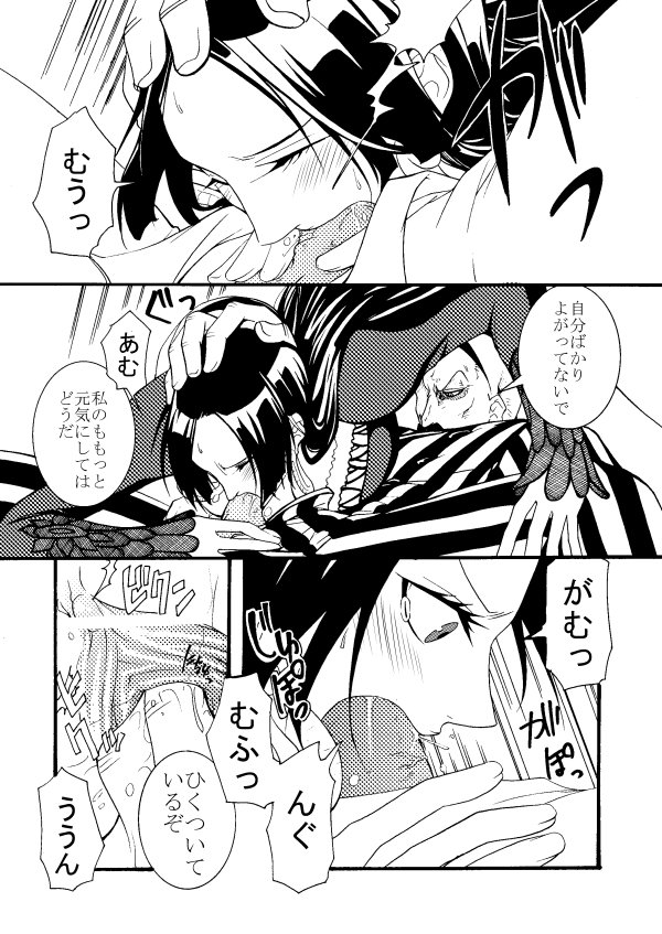 モモンガ×ハンコック