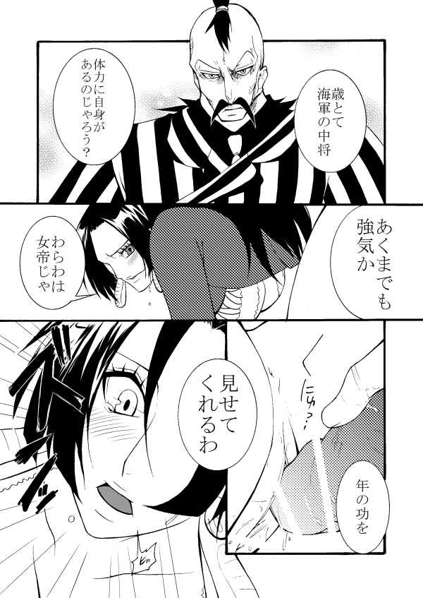 モモンガ×ハンコック