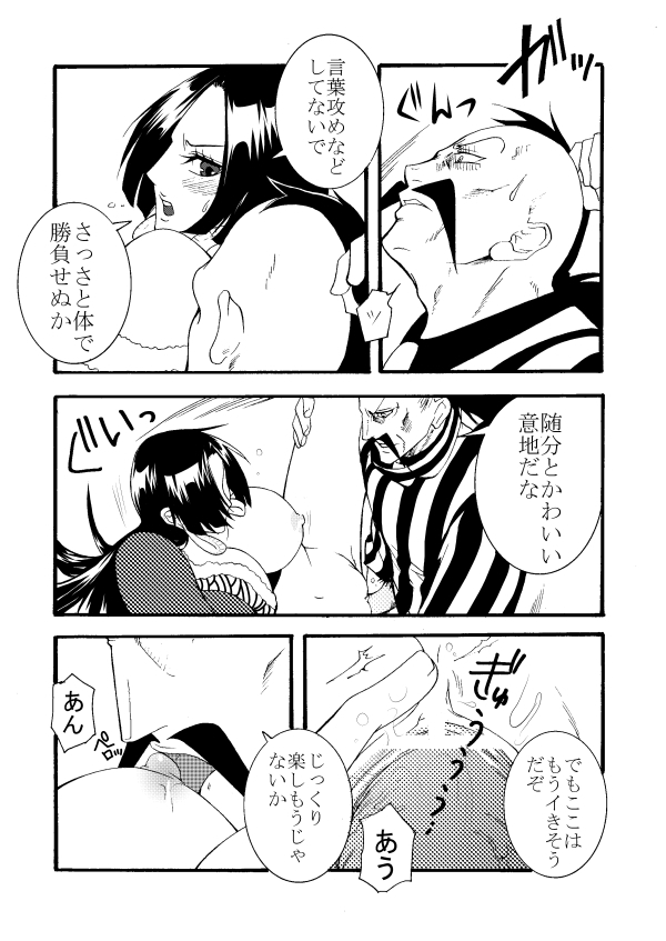 モモンガ×ハンコック