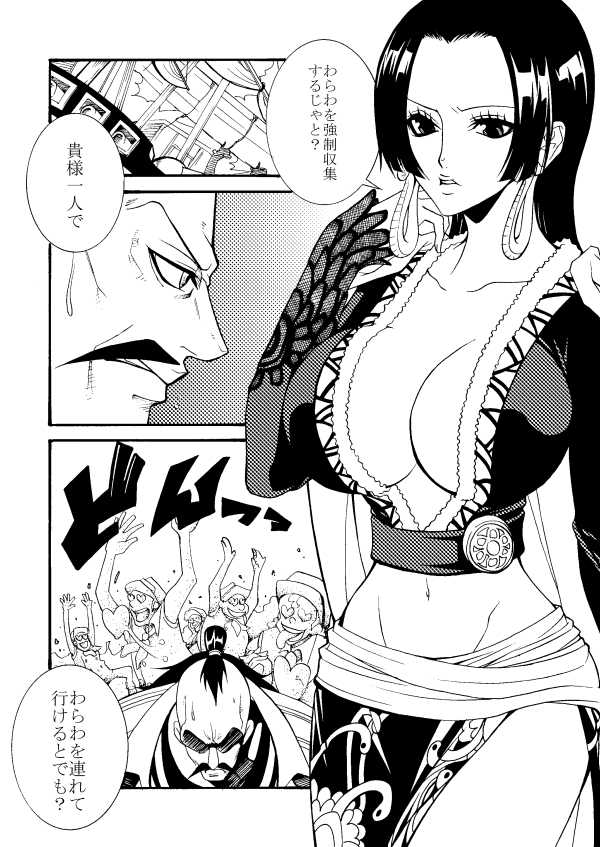 モモンガ×ハンコック