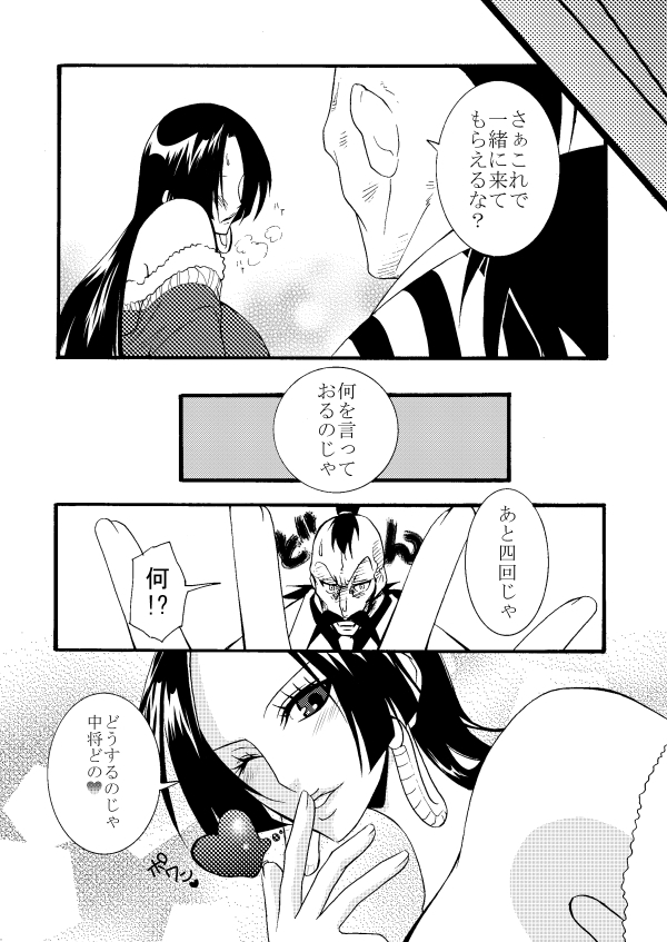 モモンガ×ハンコック