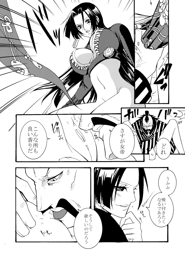 モモンガ×ハンコック