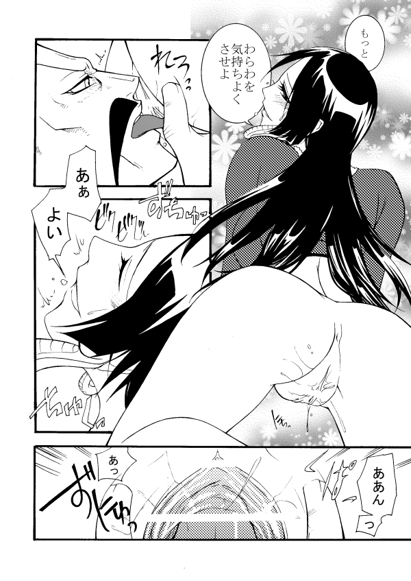 モモンガ×ハンコック