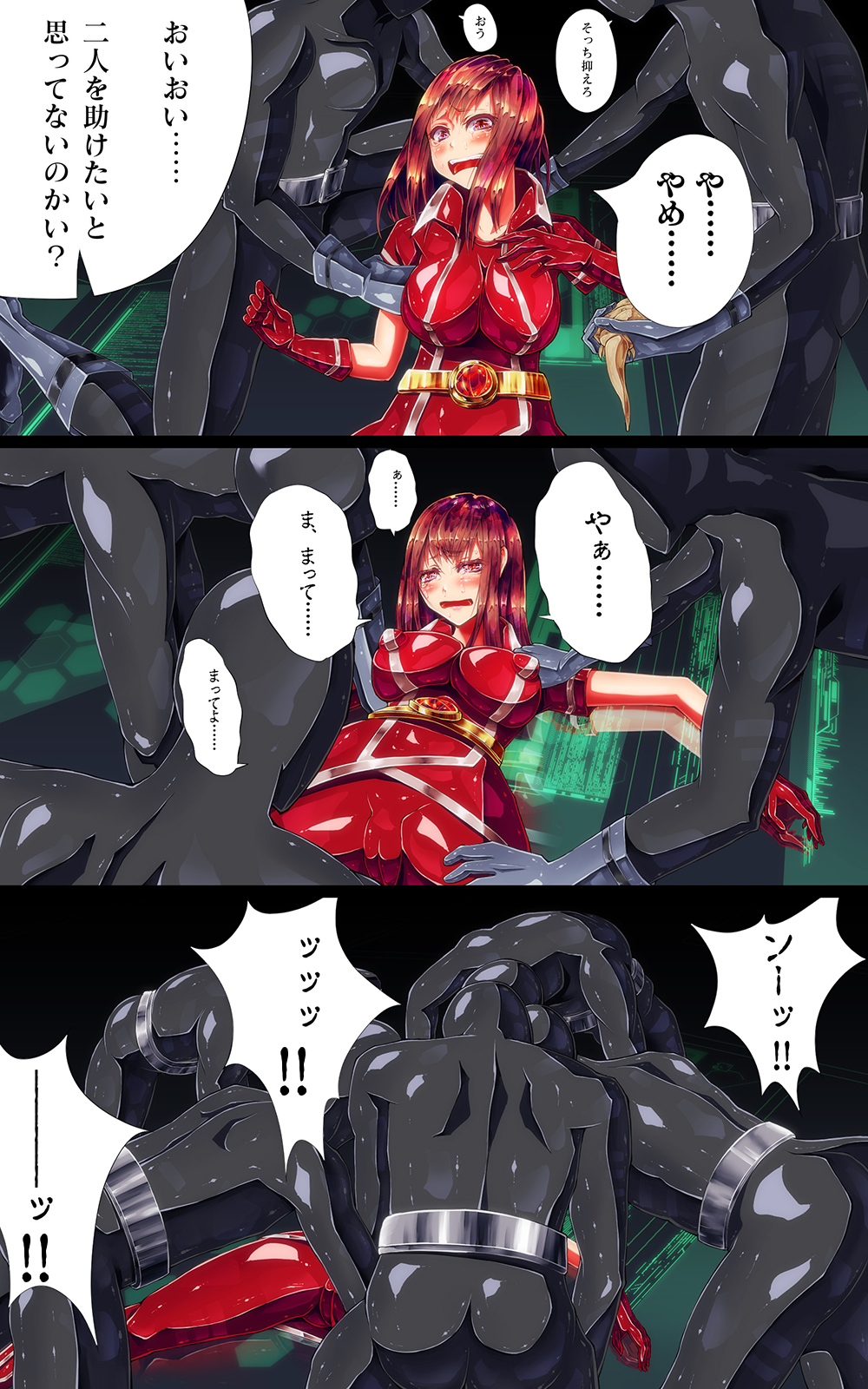 消滅-ヒロイックプランジ-