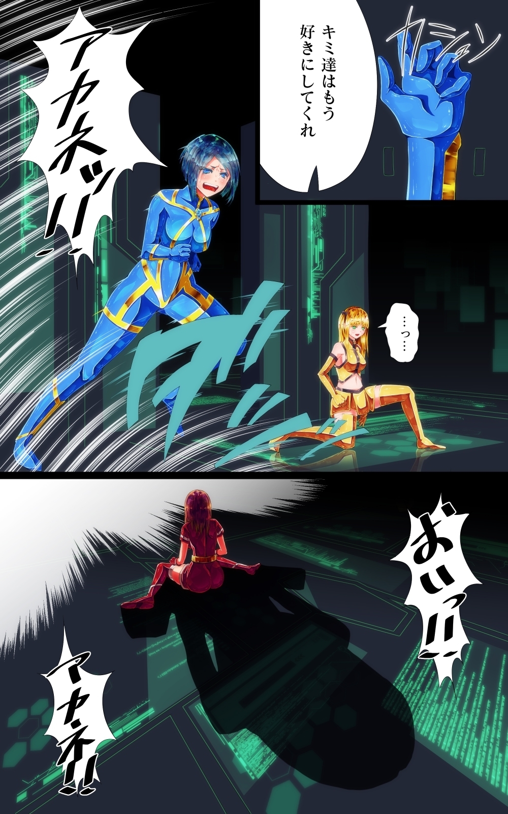 消滅-ヒロイックプランジ-