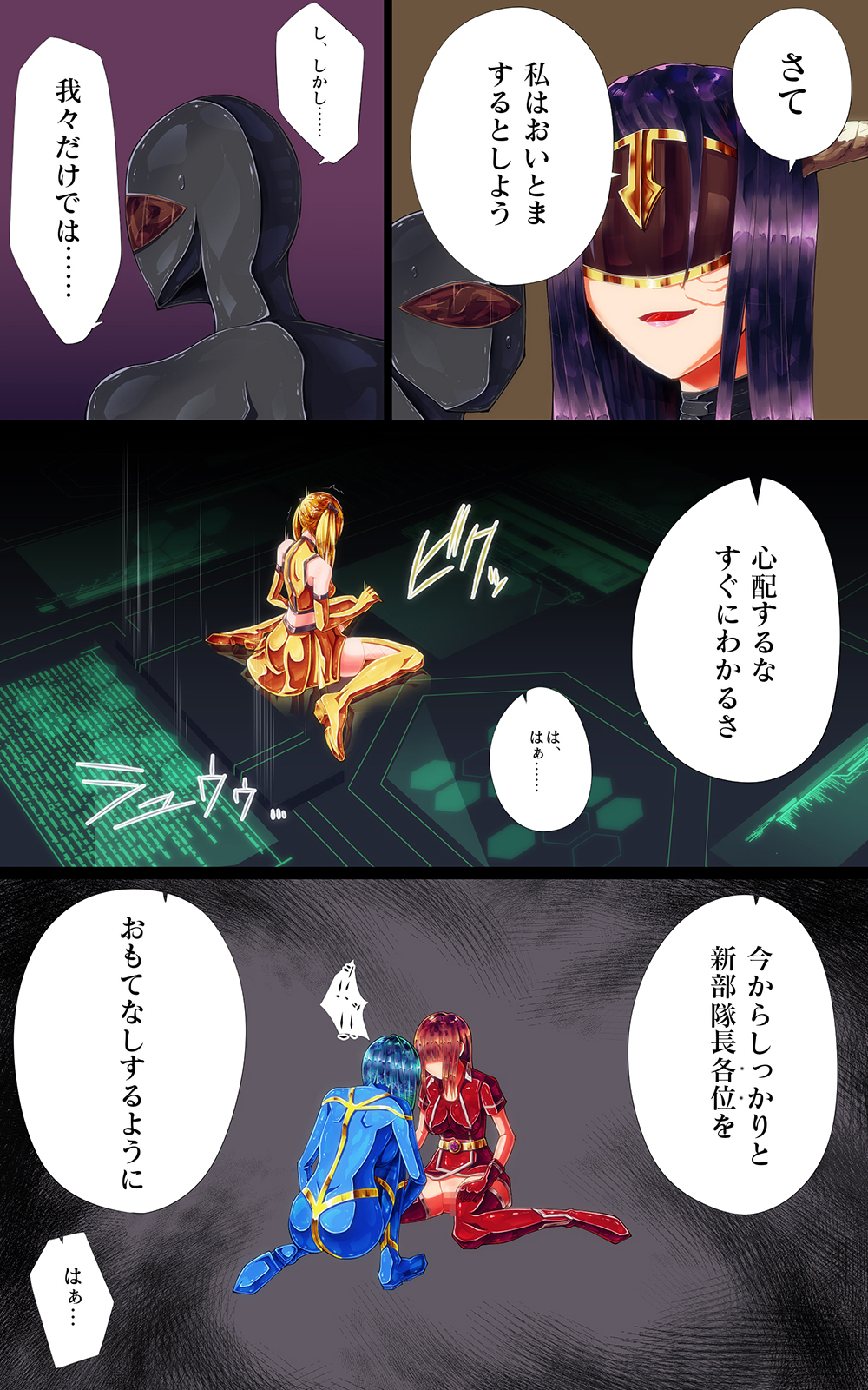 消滅-ヒロイックプランジ-