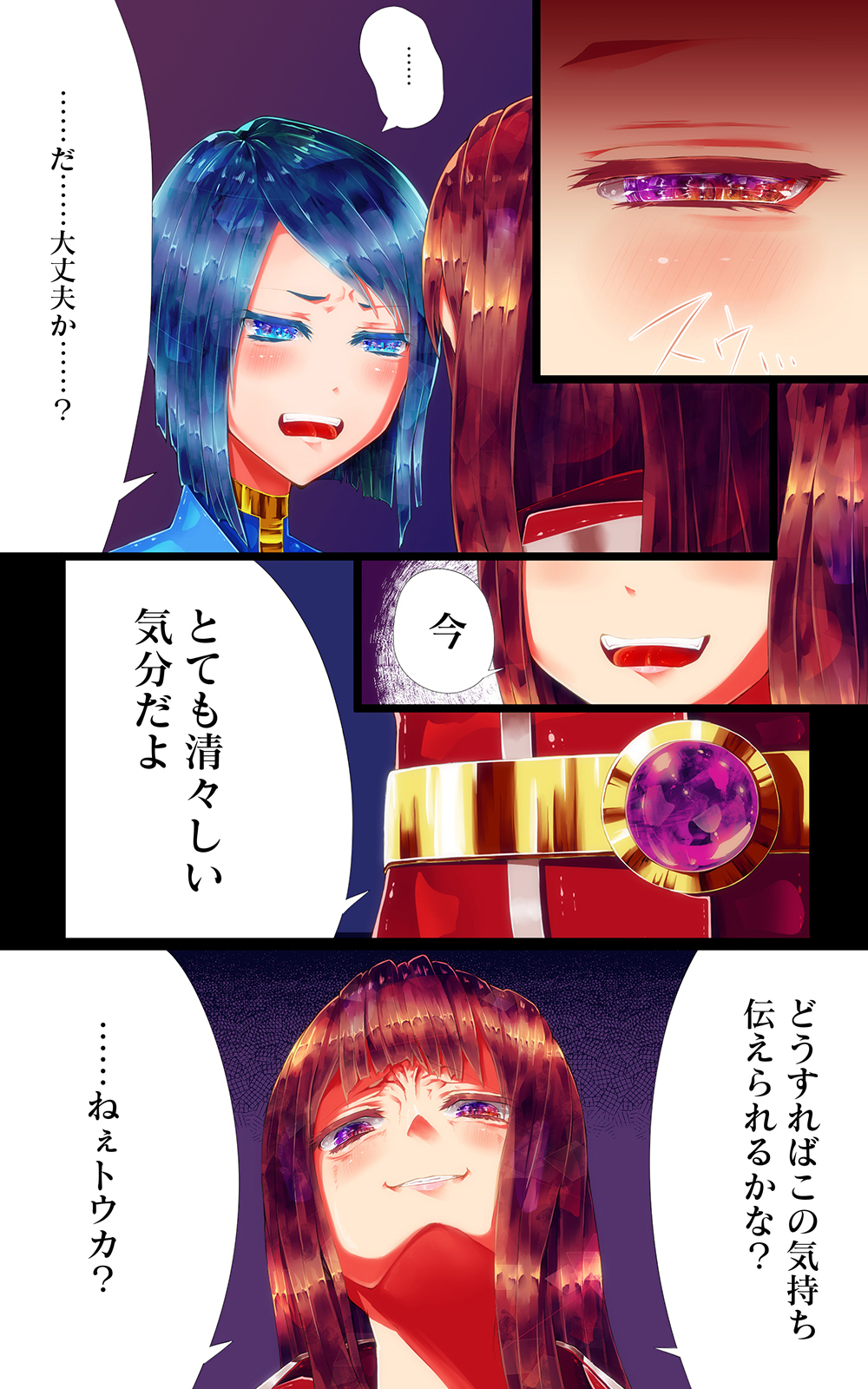 消滅-ヒロイックプランジ-