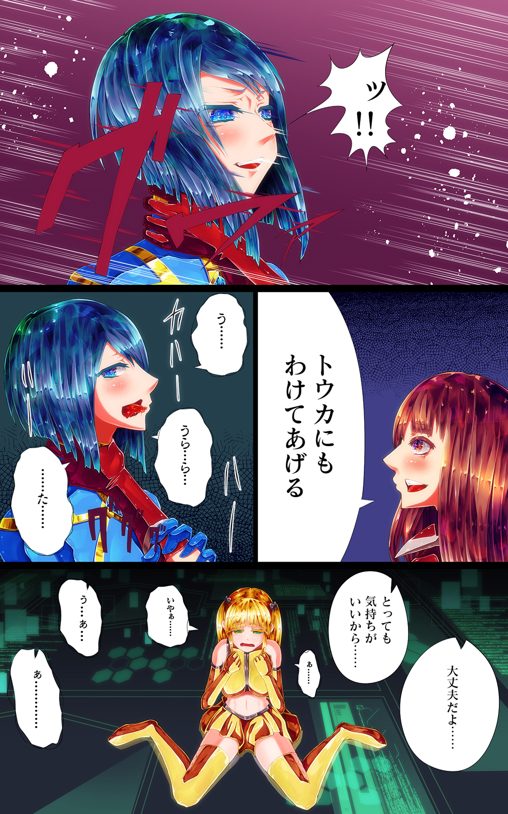 消滅-ヒロイックプランジ-