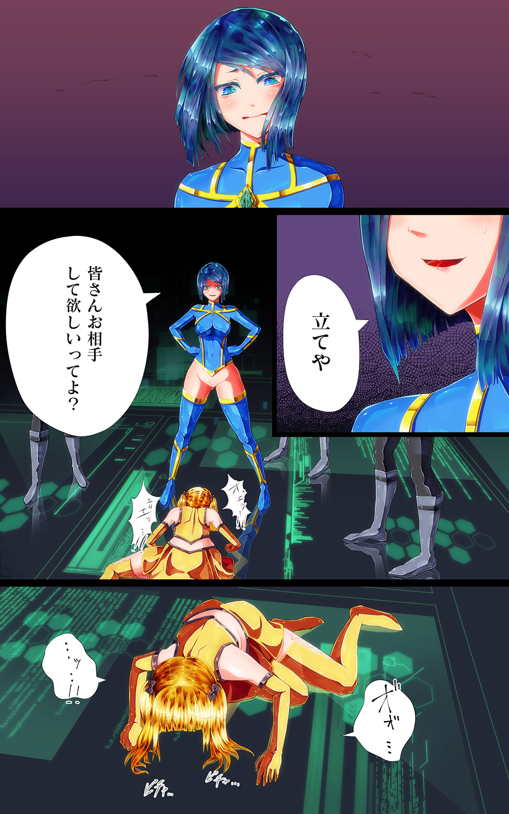 消滅-ヒロイックプランジ-