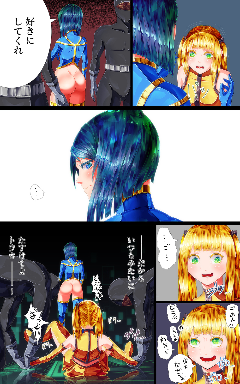 消滅-ヒロイックプランジ-