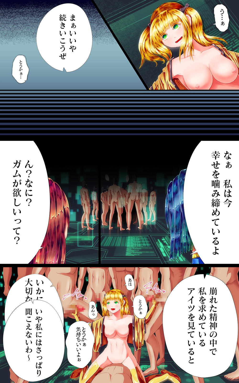 消滅-ヒロイックプランジ-